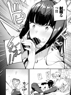 (成年コミック) [雑誌] COMIC BAVEL 2020年5月号 [DL版_050