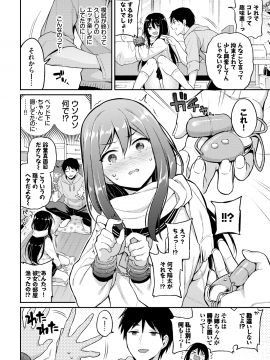 (成年コミック) [雑誌] COMIC BAVEL 2020年5月号 [DL版_062