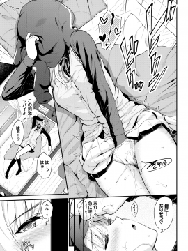 (成年コミック) [雑誌] COMIC BAVEL 2020年5月号 [DL版_085