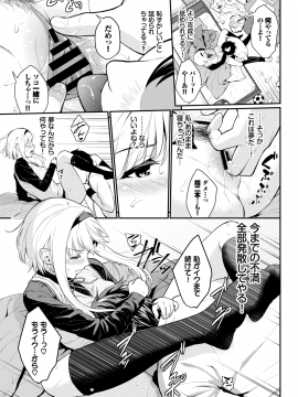 (成年コミック) [雑誌] COMIC BAVEL 2020年5月号 [DL版_087