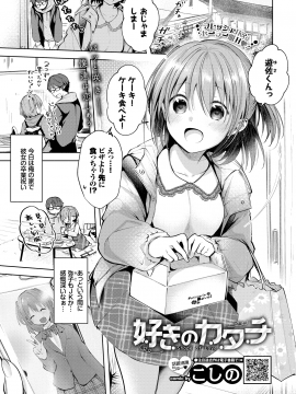 (成年コミック) [雑誌] COMIC BAVEL 2020年5月号 [DL版_101