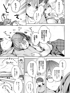 (成年コミック) [雑誌] COMIC BAVEL 2020年5月号 [DL版_103