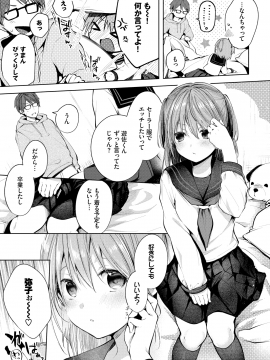 (成年コミック) [雑誌] COMIC BAVEL 2020年5月号 [DL版_105
