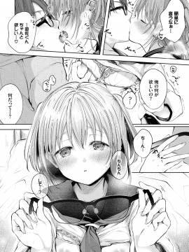 (成年コミック) [雑誌] COMIC BAVEL 2020年5月号 [DL版_110
