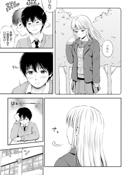 (成年コミック) [雑誌] COMIC BAVEL 2020年5月号 [DL版_133