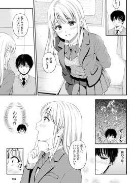 (成年コミック) [雑誌] COMIC BAVEL 2020年5月号 [DL版_135