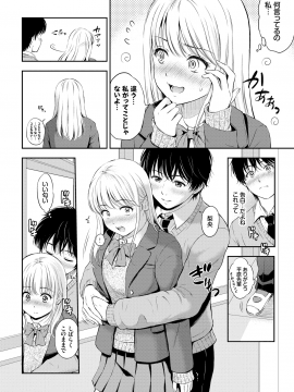 (成年コミック) [雑誌] COMIC BAVEL 2020年5月号 [DL版_136