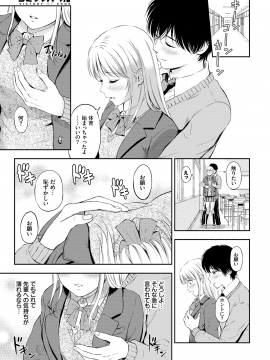 (成年コミック) [雑誌] COMIC BAVEL 2020年5月号 [DL版_137