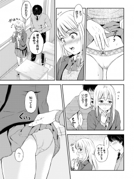 (成年コミック) [雑誌] COMIC BAVEL 2020年5月号 [DL版_143
