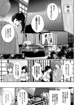 (成年コミック) [雑誌] COMIC BAVEL 2020年5月号 [DL版_267