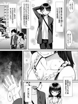 (成年コミック) [雑誌] COMIC BAVEL 2020年5月号 [DL版_284