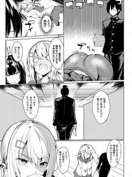 (成年コミック) [雑誌] COMIC BAVEL 2020年5月号 [DL版_305
