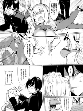 (成年コミック) [雑誌] COMIC BAVEL 2020年5月号 [DL版_306