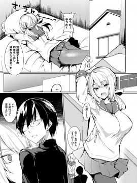 (成年コミック) [雑誌] COMIC BAVEL 2020年5月号 [DL版_307