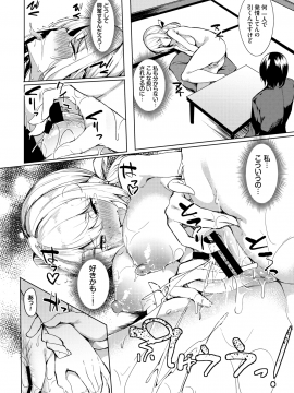 (成年コミック) [雑誌] COMIC BAVEL 2020年5月号 [DL版_310