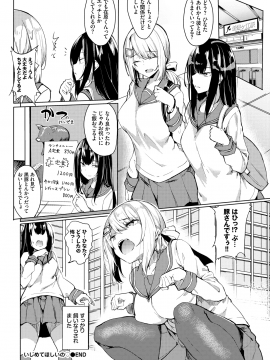 (成年コミック) [雑誌] COMIC BAVEL 2020年5月号 [DL版_320