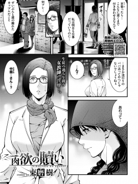 (成年コミック) [雑誌] COMIC BAVEL 2020年5月号 [DL版_321