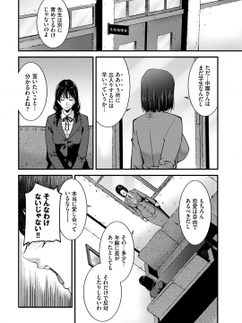 (成年コミック) [雑誌] COMIC BAVEL 2020年5月号 [DL版_322
