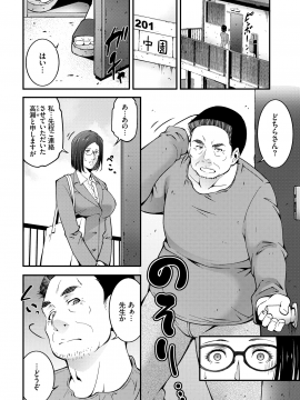 (成年コミック) [雑誌] COMIC BAVEL 2020年5月号 [DL版_324