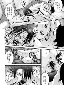 (成年コミック) [雑誌] COMIC BAVEL 2020年5月号 [DL版_330