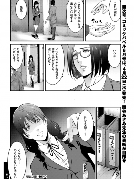 (成年コミック) [雑誌] COMIC BAVEL 2020年5月号 [DL版_340