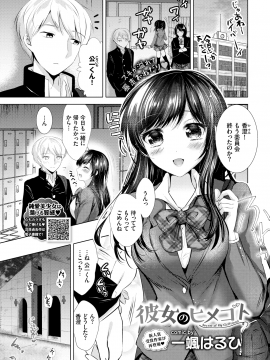 (成年コミック) [雑誌] COMIC BAVEL 2020年5月号 [DL版_341