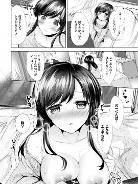 (成年コミック) [雑誌] COMIC BAVEL 2020年5月号 [DL版_346