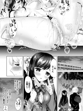 (成年コミック) [雑誌] COMIC BAVEL 2020年5月号 [DL版_356