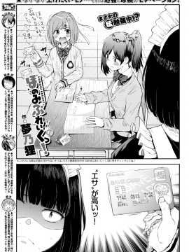 (成年コミック) [雑誌] COMIC BAVEL 2020年5月号 [DL版_357