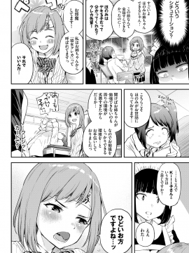 (成年コミック) [雑誌] COMIC BAVEL 2020年5月号 [DL版_358