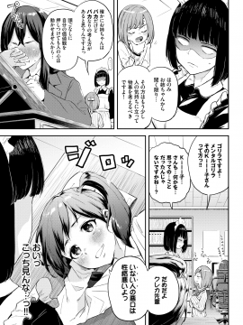 (成年コミック) [雑誌] COMIC BAVEL 2020年5月号 [DL版_359