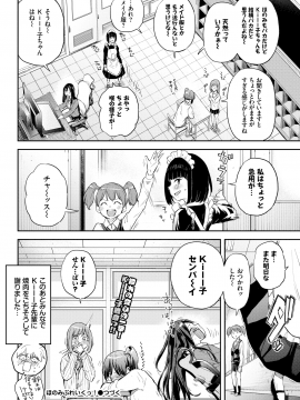 (成年コミック) [雑誌] COMIC BAVEL 2020年5月号 [DL版_360
