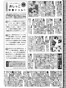 (成年コミック) [雑誌] COMIC BAVEL 2020年5月号 [DL版_369