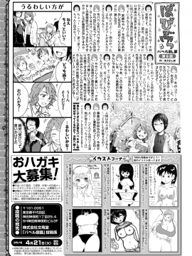 (成年コミック) [雑誌] COMIC BAVEL 2020年5月号 [DL版_370