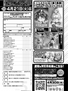 (成年コミック) [雑誌] COMIC BAVEL 2020年5月号 [DL版_372