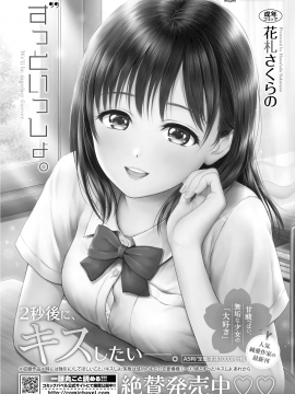 (成年コミック) [雑誌] COMIC BAVEL 2020年5月号 [DL版_378