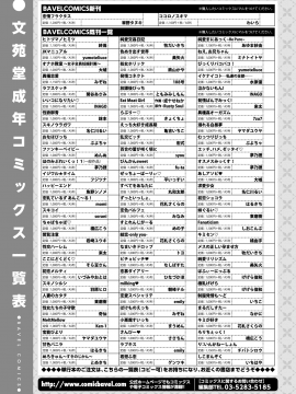 (成年コミック) [雑誌] COMIC BAVEL 2020年5月号 [DL版_387