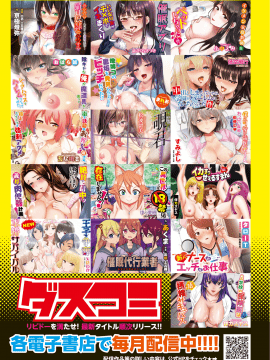 (成年コミック) [雑誌] COMIC BAVEL 2020年5月号 [DL版_388