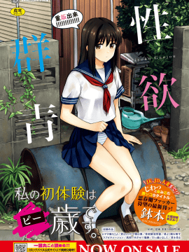 (成年コミック) [雑誌] COMIC BAVEL 2020年5月号 [DL版_390