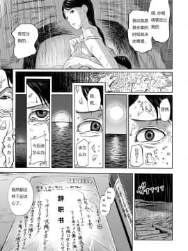 [鉛棒なよなよ] 海と人妻 ～娘の前で犯されて～ (Web コミックトウテツ Vol.41) [中国翻訳]_051_00_51