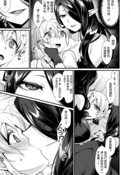 [魂神] 路地裏の秘密 (コミックアンリアル 2019年12月号 Vol.82) [中国翻訳] [DL版]_131
