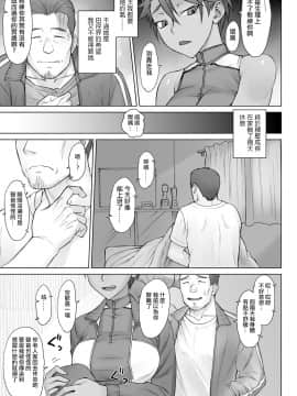 [日祈漢化] [Digital] [BANG-YOU] 指導姦 Zero (COMIC Anthurium 2020-04) [中国翻訳] [DL版]_276