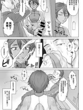 [日祈漢化] [Digital] [BANG-YOU] 指導姦 Zero (COMIC Anthurium 2020-04) [中国翻訳] [DL版]_278