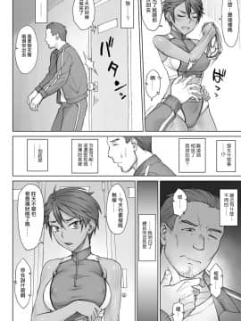 [日祈漢化] [Digital] [BANG-YOU] 指導姦 Zero (COMIC Anthurium 2020-04) [中国翻訳] [DL版]_279