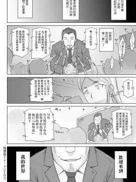 [日祈漢化] [Digital] [BANG-YOU] 指導姦 Zero (COMIC Anthurium 2020-04) [中国翻訳] [DL版]_293
