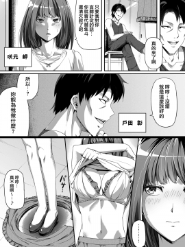 無邪気漢化組] [Road=ロード=] 俺は彼女を止めなかった。前編 [中国翻訳]_04_MJK_20_T2223_004