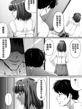 無邪気漢化組] [Road=ロード=] 俺は彼女を止めなかった。前編 [中国翻訳]_14_MJK_20_T2223_014