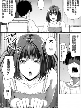 無邪気漢化組] [Road=ロード=] 俺は彼女を止めなかった。前編 [中国翻訳]_17_MJK_20_T2223_017