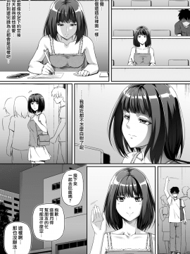 無邪気漢化組] [Road=ロード=] 俺は彼女を止めなかった。前編 [中国翻訳]_21_MJK_20_T2223_021