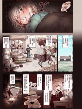 罪と蜜 [中国翻訳]_0_009